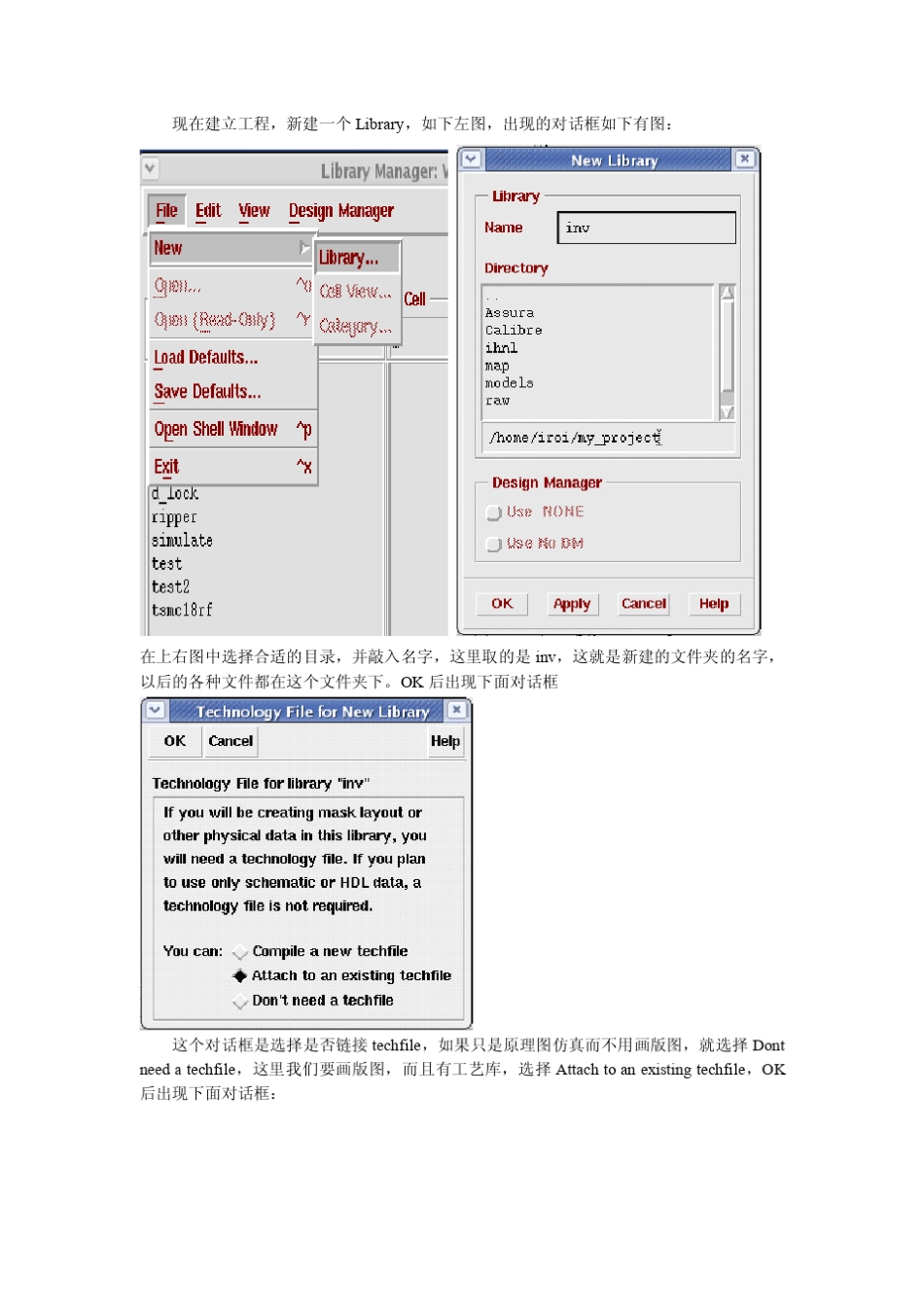 cadence入门教程_第2页