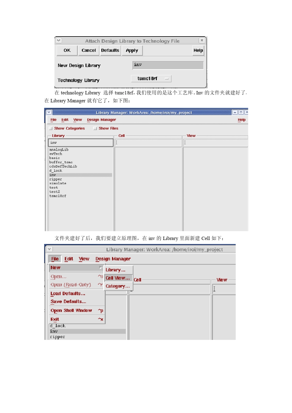 cadence入门教程_第3页