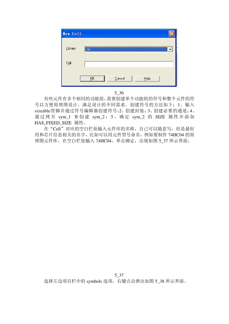 Cadence原理图库的制作及使用_第3页