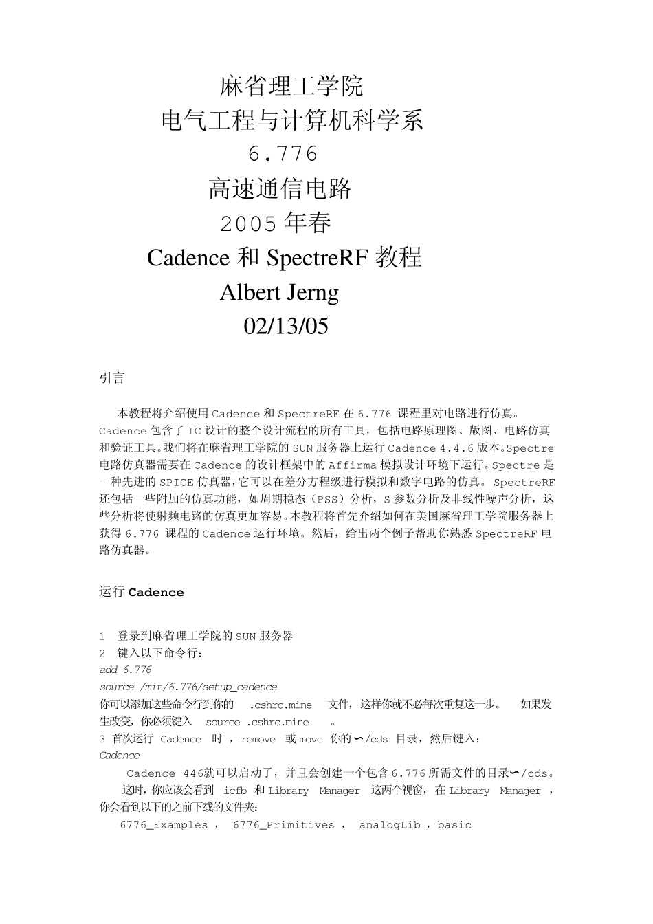 Cadence和SpectreRF教程_第1页