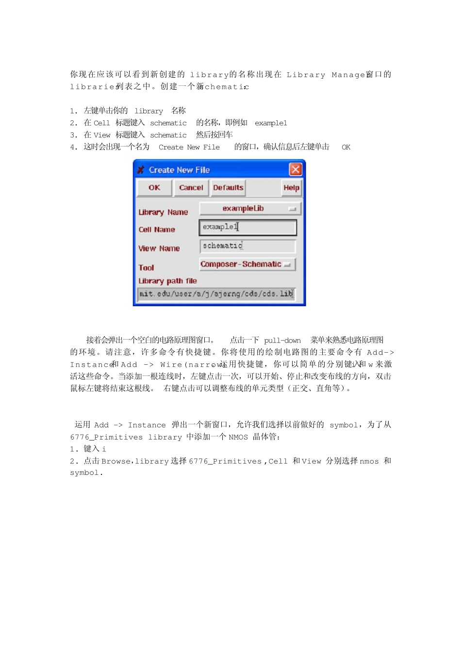 Cadence和SpectreRF教程_第3页