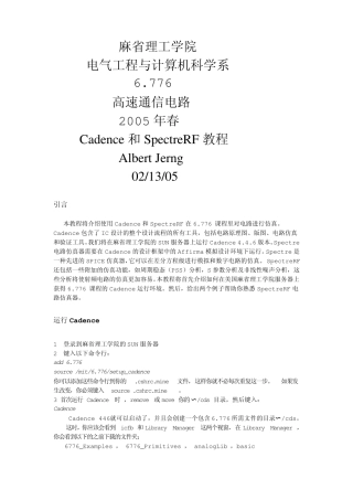 Cadence和SpectreRF教程