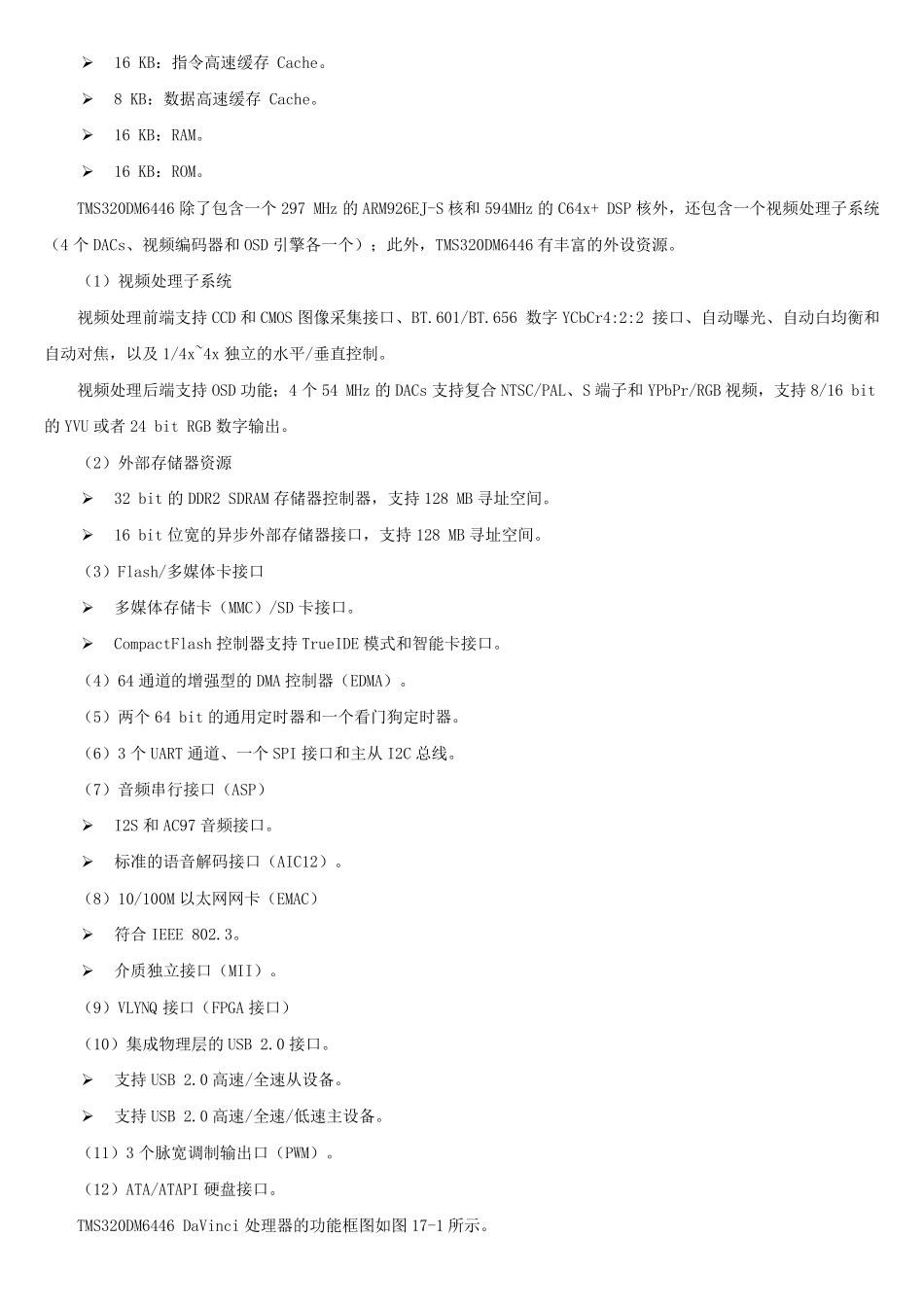 Cadence实例教程DSP_第2页