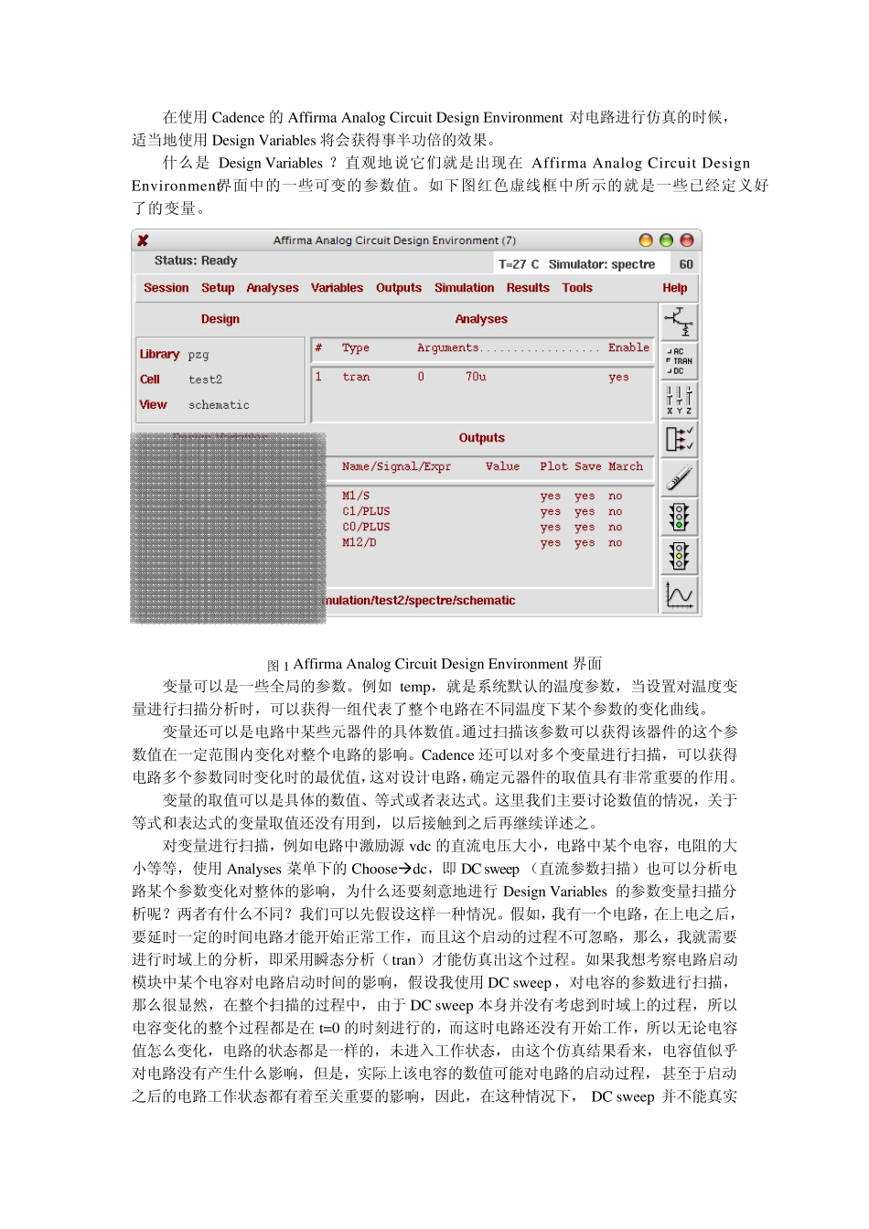 Cadence电路参数变量扫描分析说明_第2页