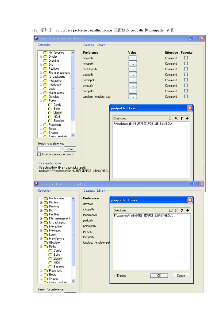 cadence约束规则设计_第1页