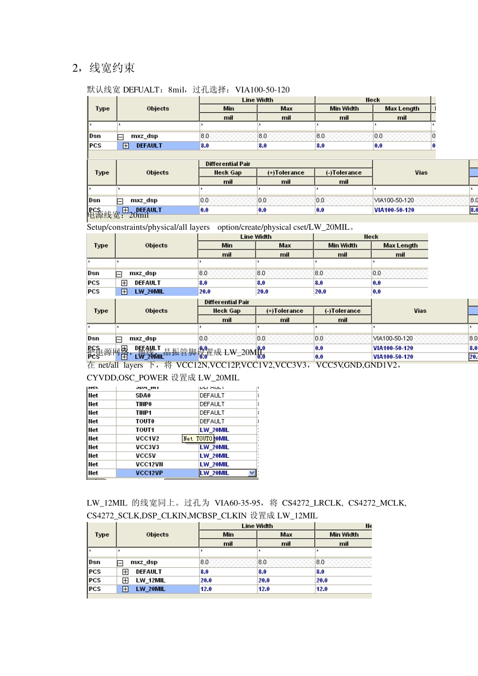 cadence约束规则设计_第2页