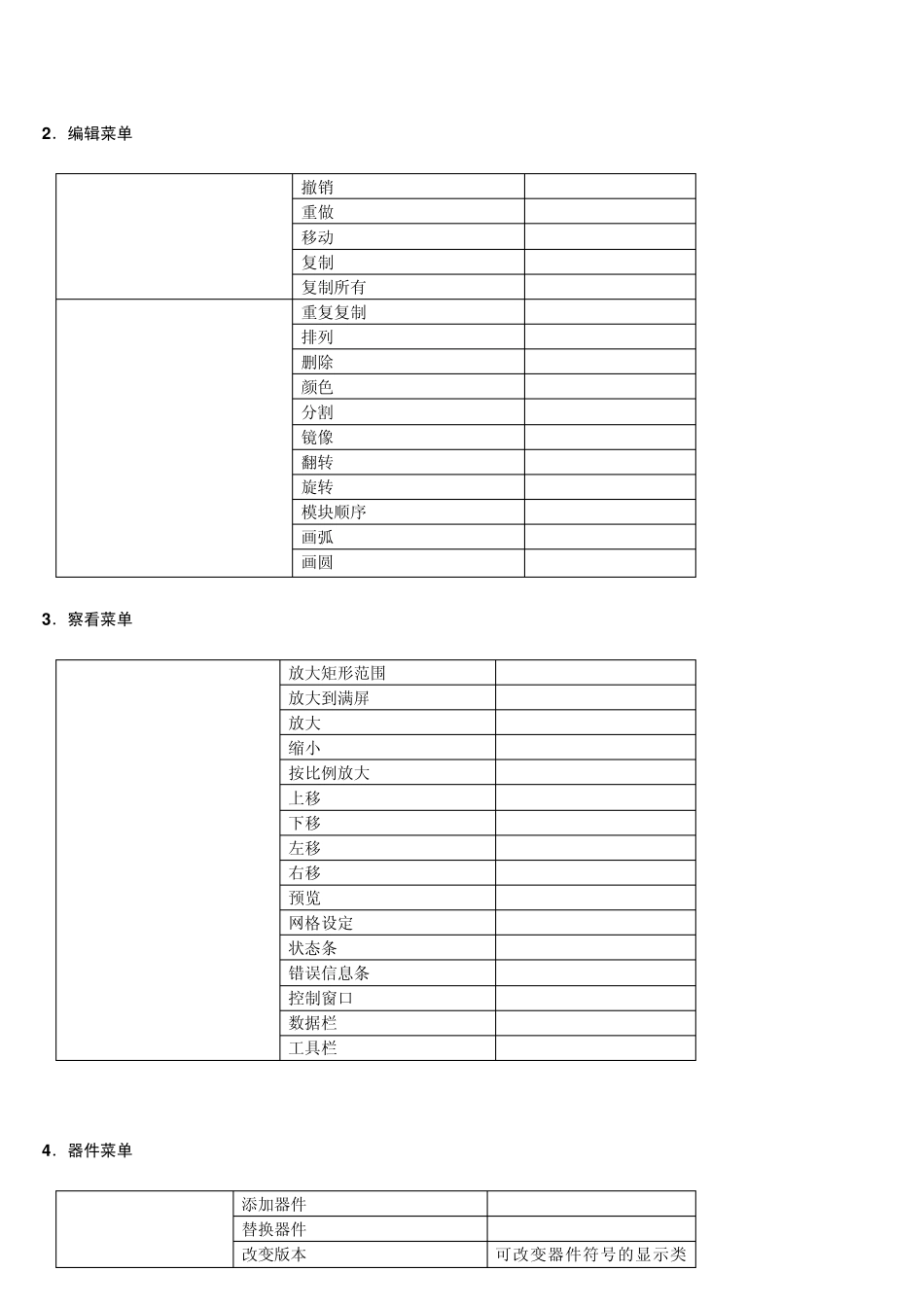 cadence菜单_第2页