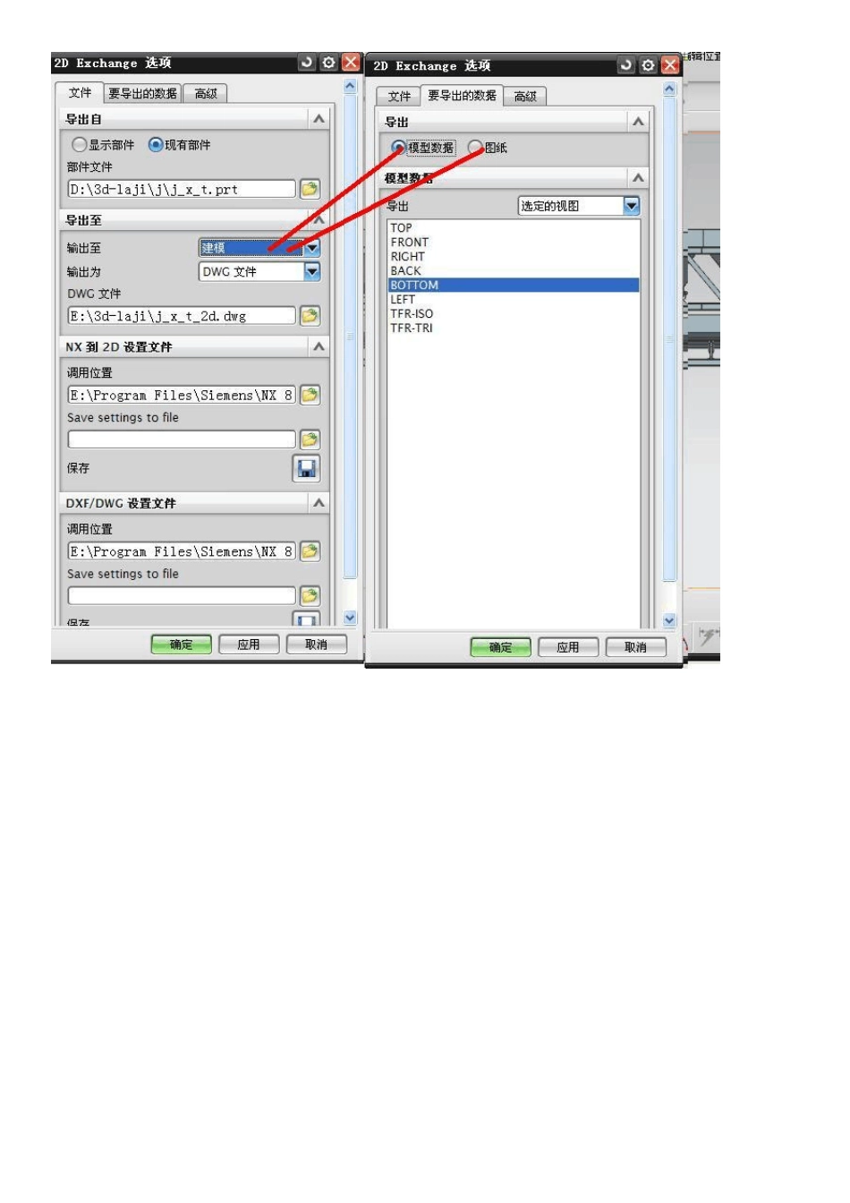 CADUGEXCEL史上最好的设计对接步骤讲解_第2页