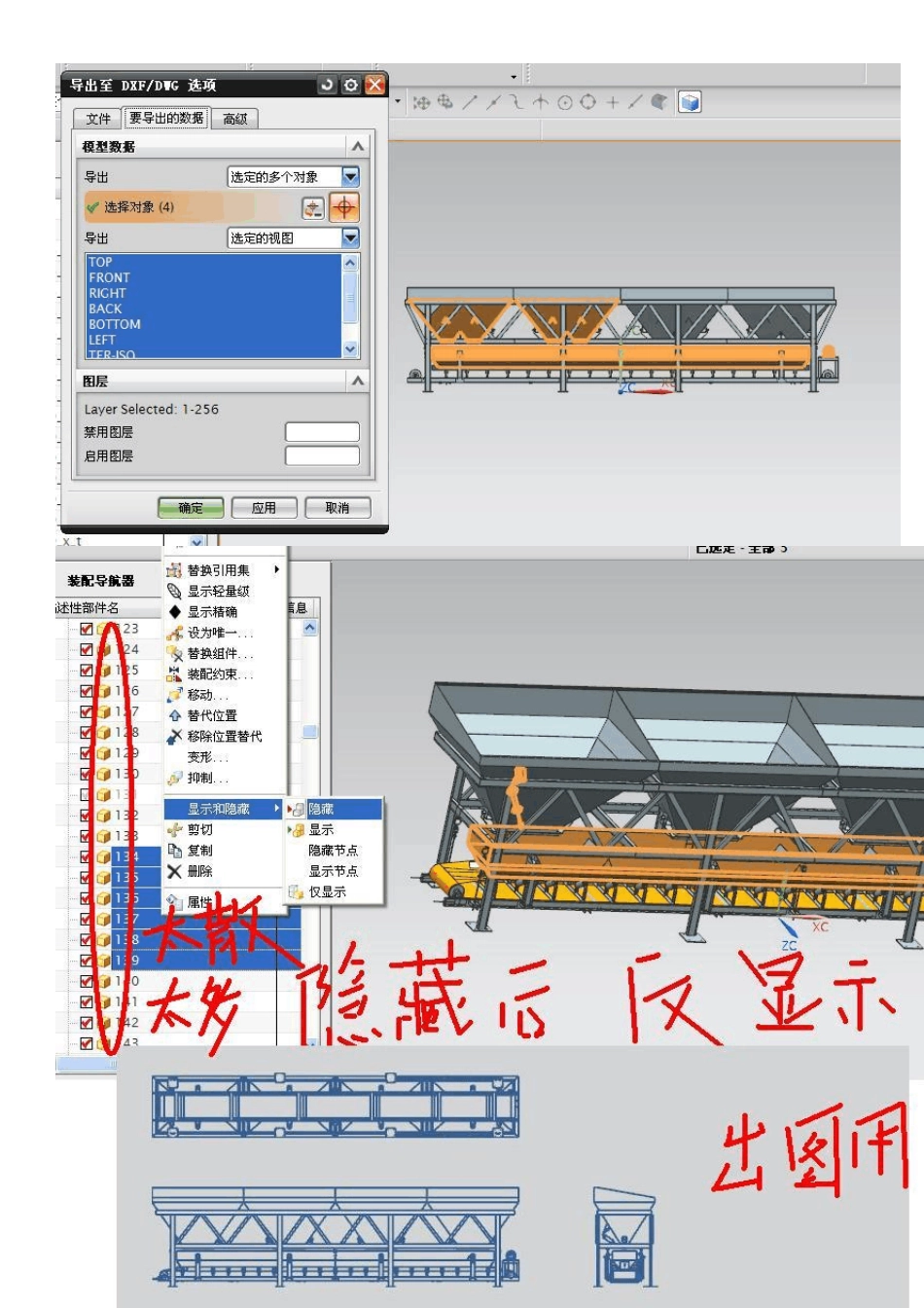 CADUGEXCEL史上最好的设计对接步骤讲解_第3页