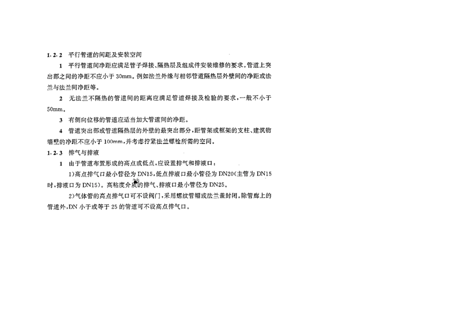 CADWORXISOCONFIG单线图定制教程_第3页