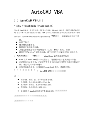 CAD_VBA