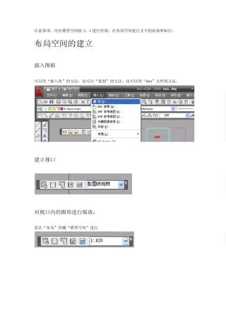CAD——布局标注及绘图