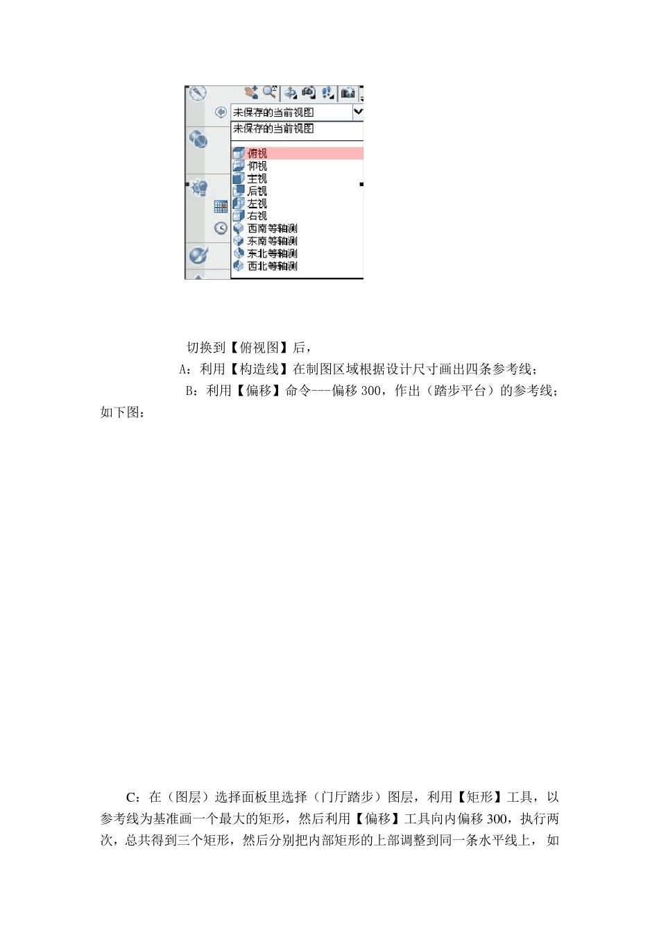 CAD三维制图实例1_第2页