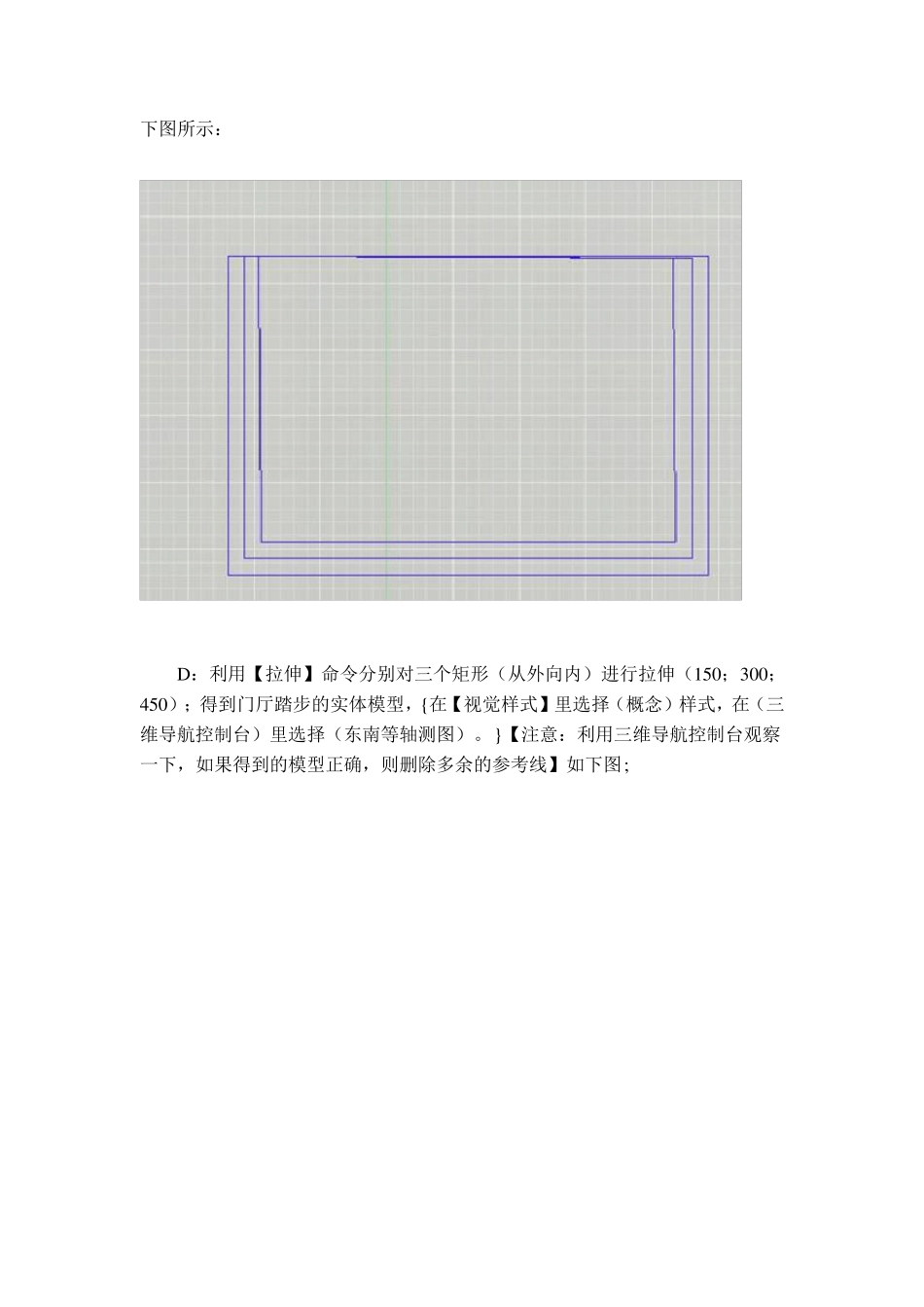 CAD三维制图实例1_第3页