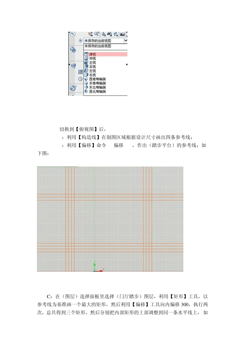 CAD三维制图实例_1(建筑类)_第2页