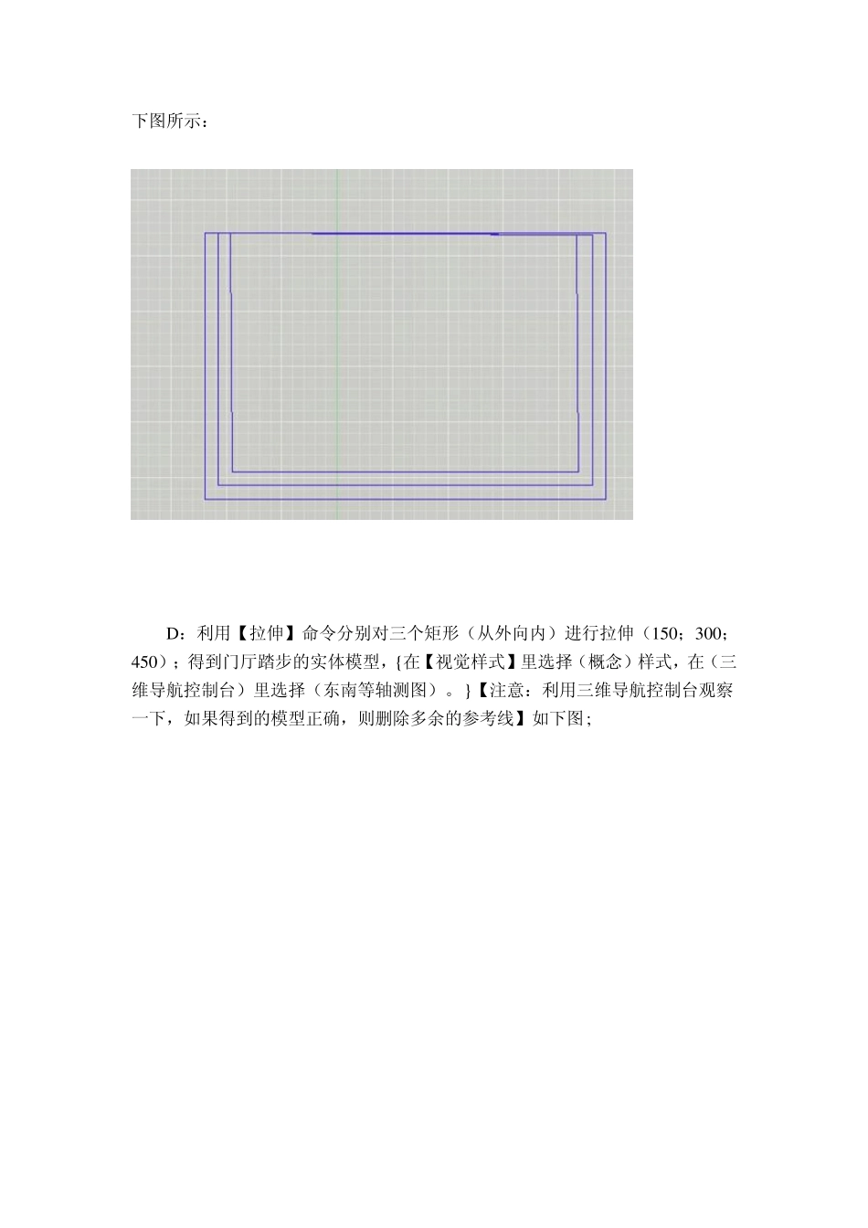 CAD三维制图实例_1(建筑类)_第3页