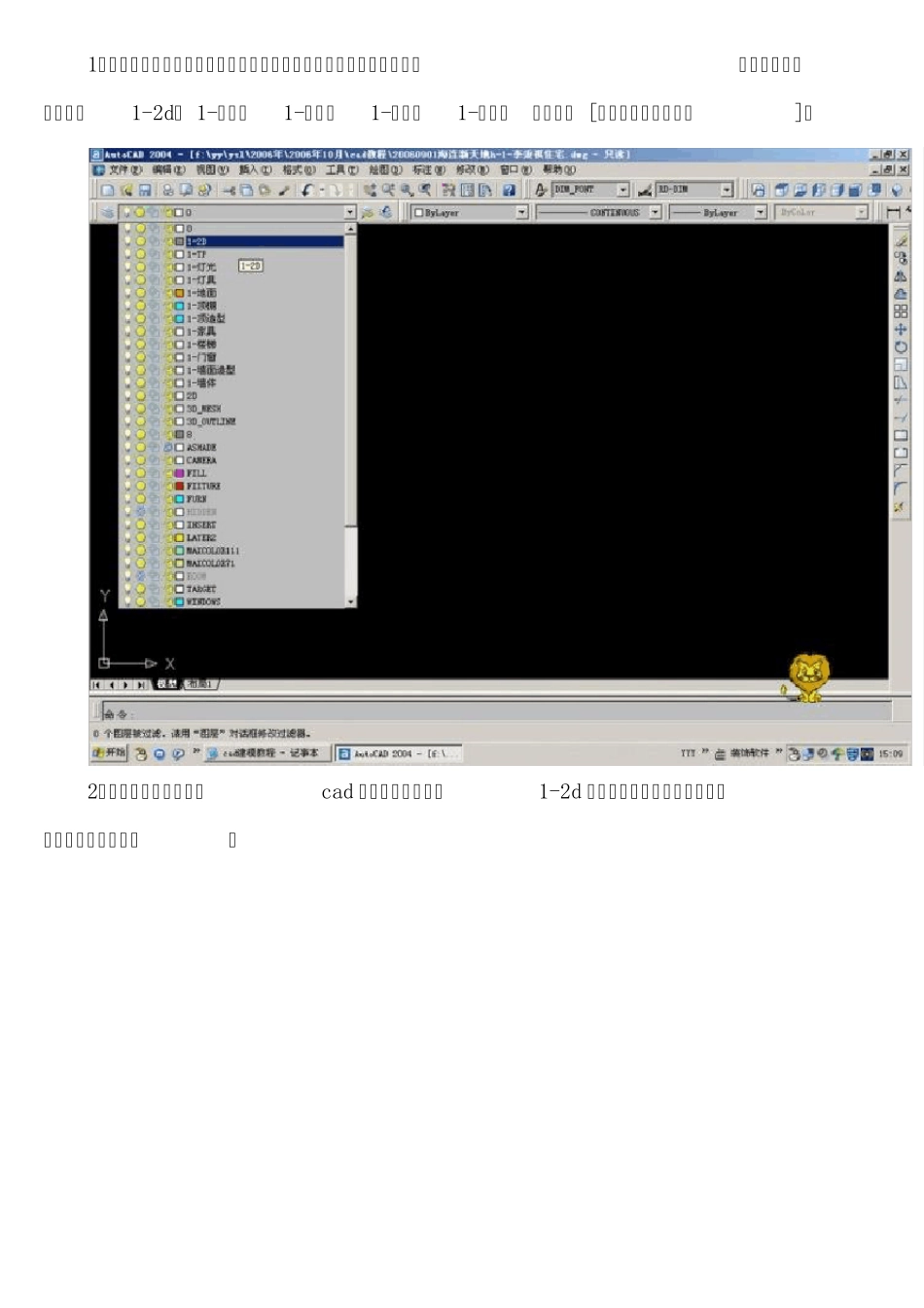 CAD三维制图画法_第1页