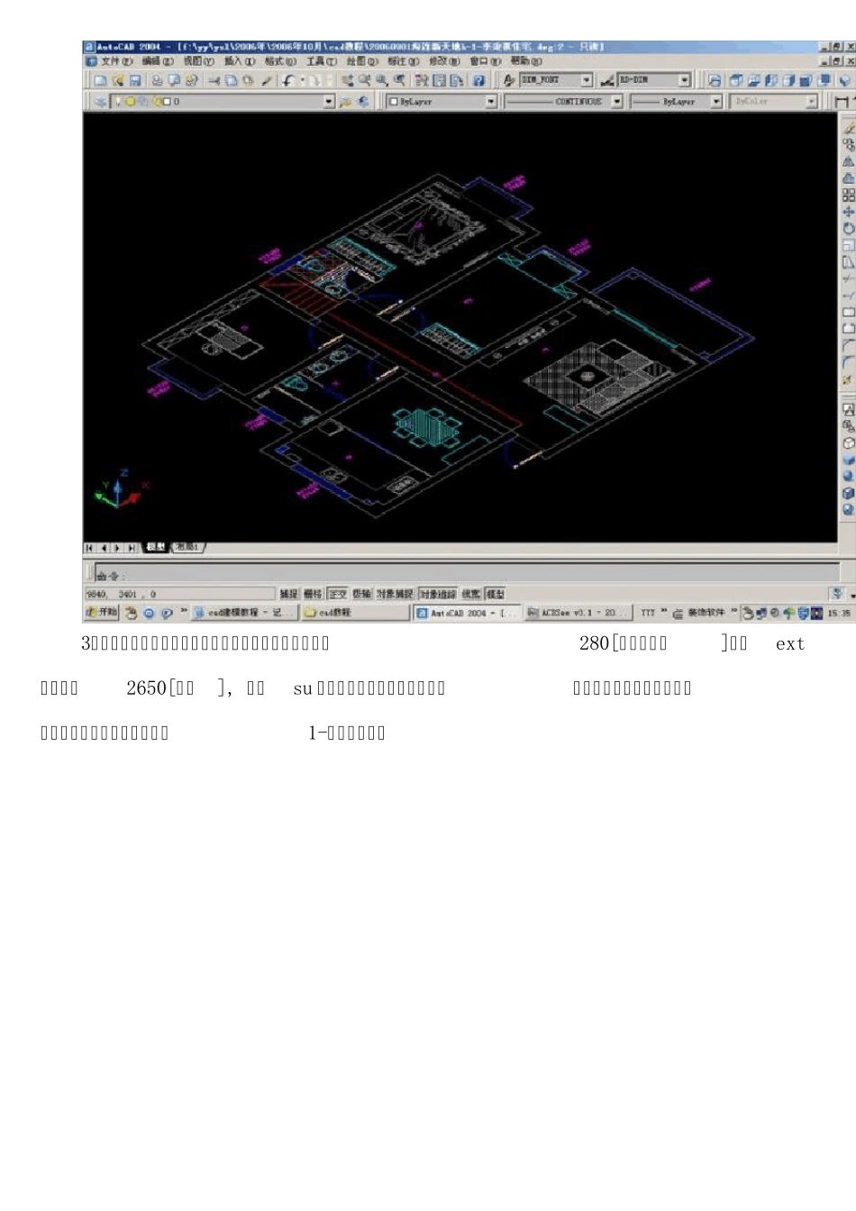 CAD三维制图画法_第2页