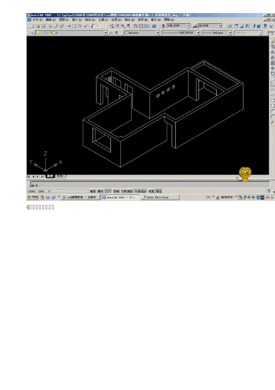 CAD三维制图画法_第3页