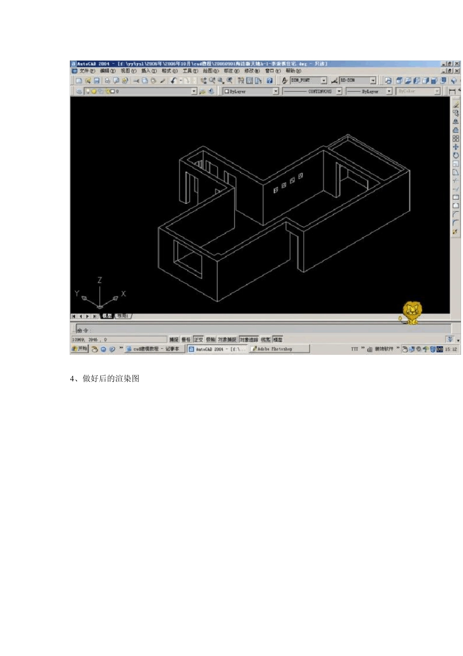 CAD三维图的画法_第3页