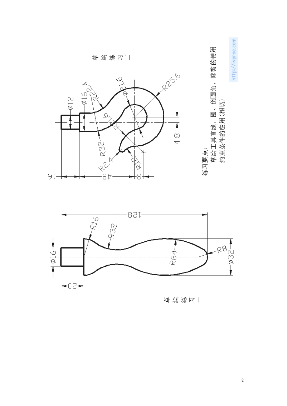 CAD三维练习题_第2页