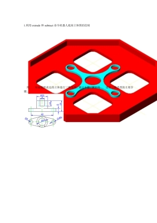 cad三维绘图上机练习