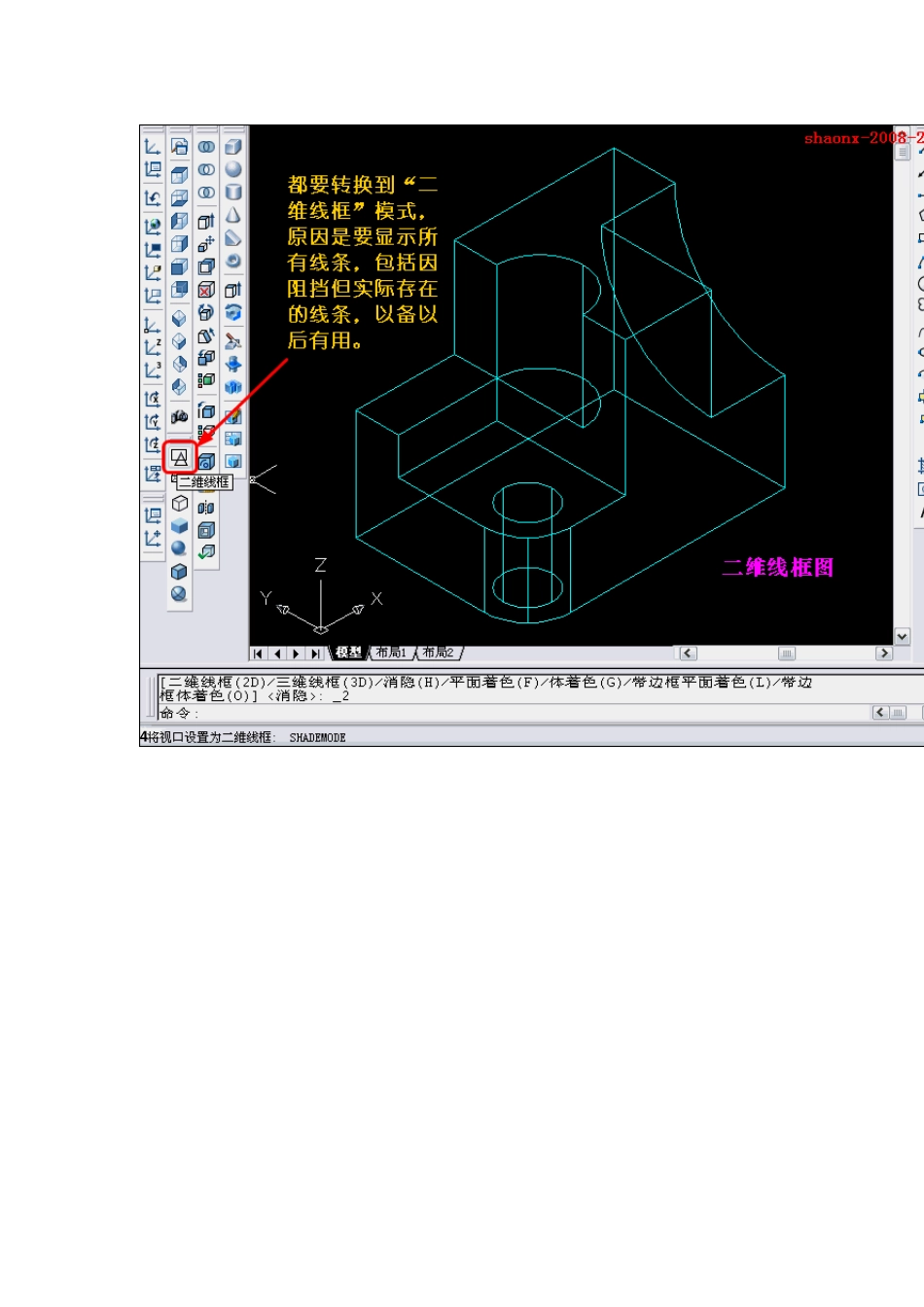 CAD三维转二维出图演示_第3页