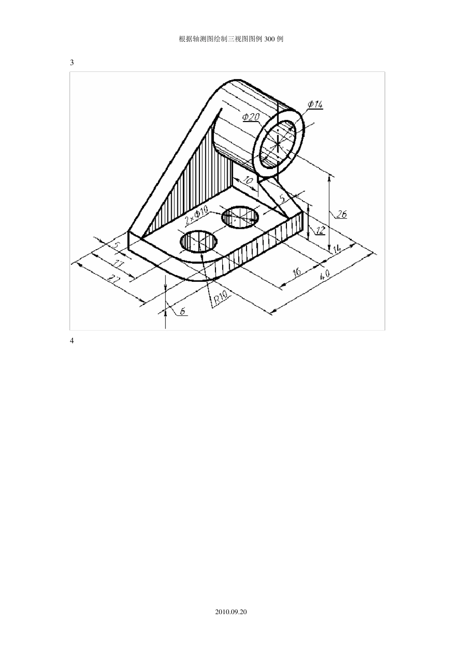 CAD三视图(详细尺寸)_第2页