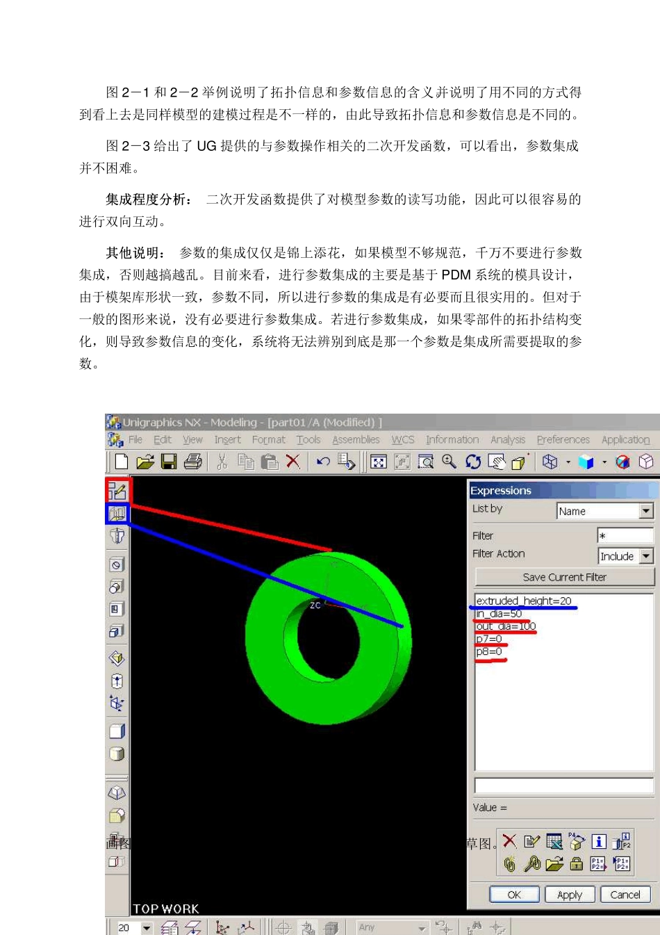 CAD与PDM的集成_第2页
