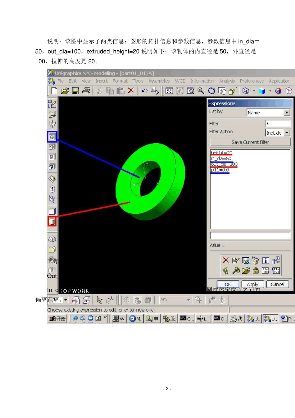 CAD与PDM的集成_第3页