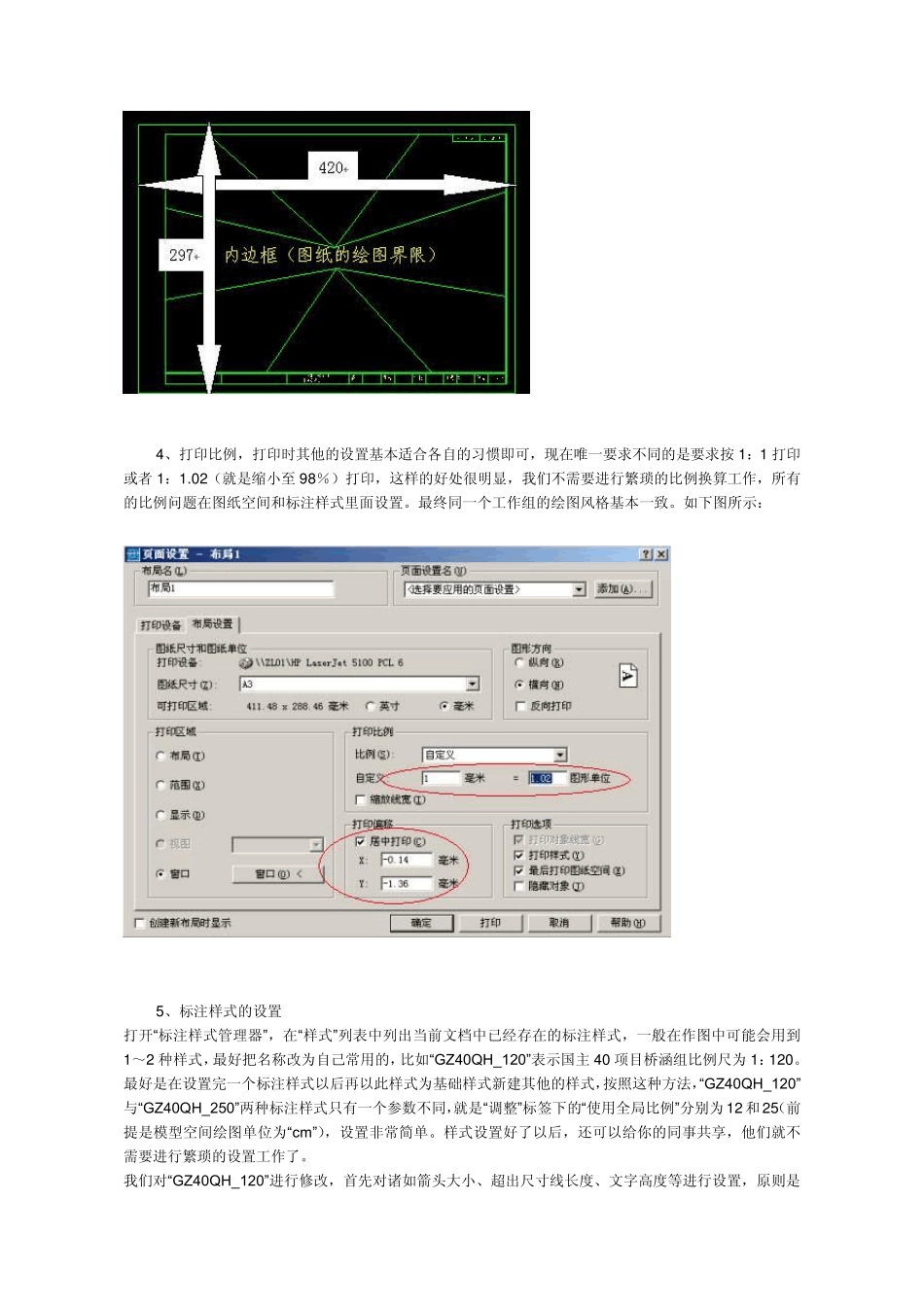 CAD中布局的用法()_第2页