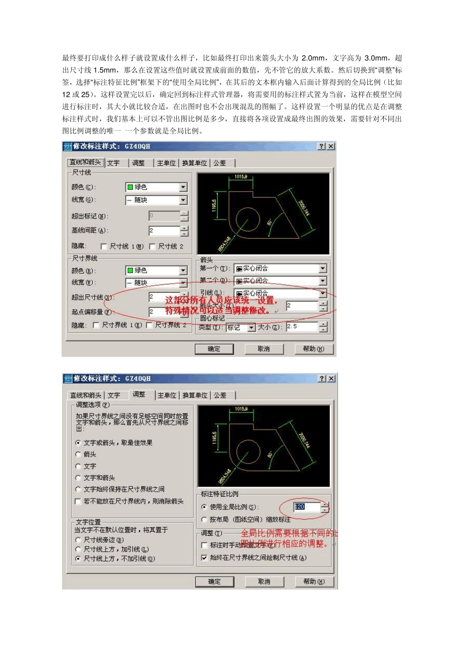 CAD中布局的用法()_第3页