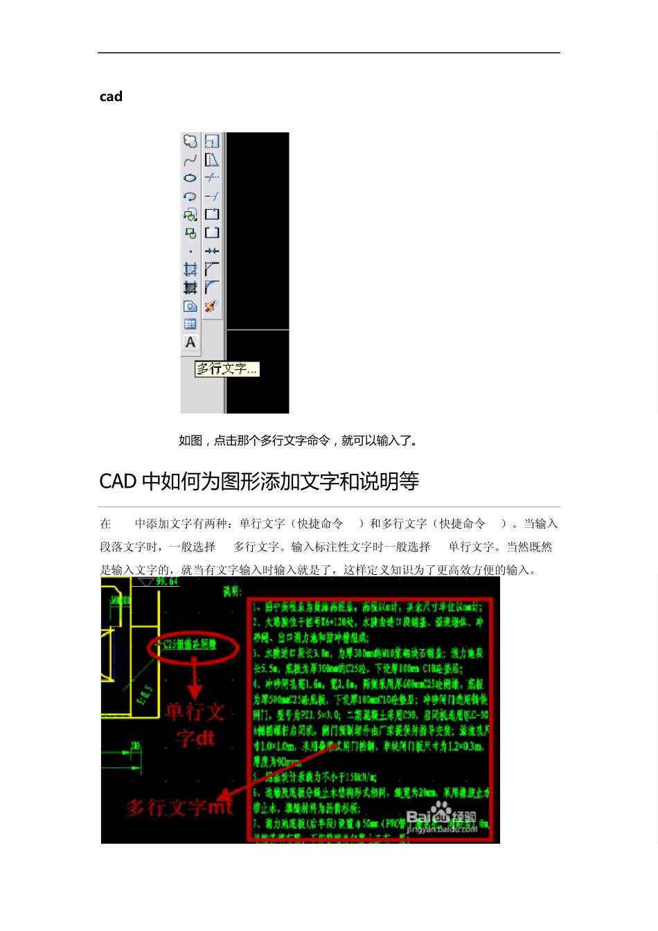 cad中怎么查询面积_第3页
