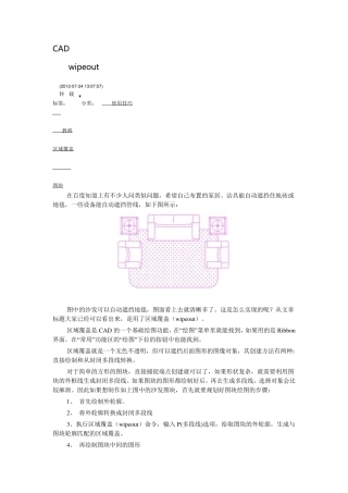 CAD中怎么能让图块能遮挡住后面的图形