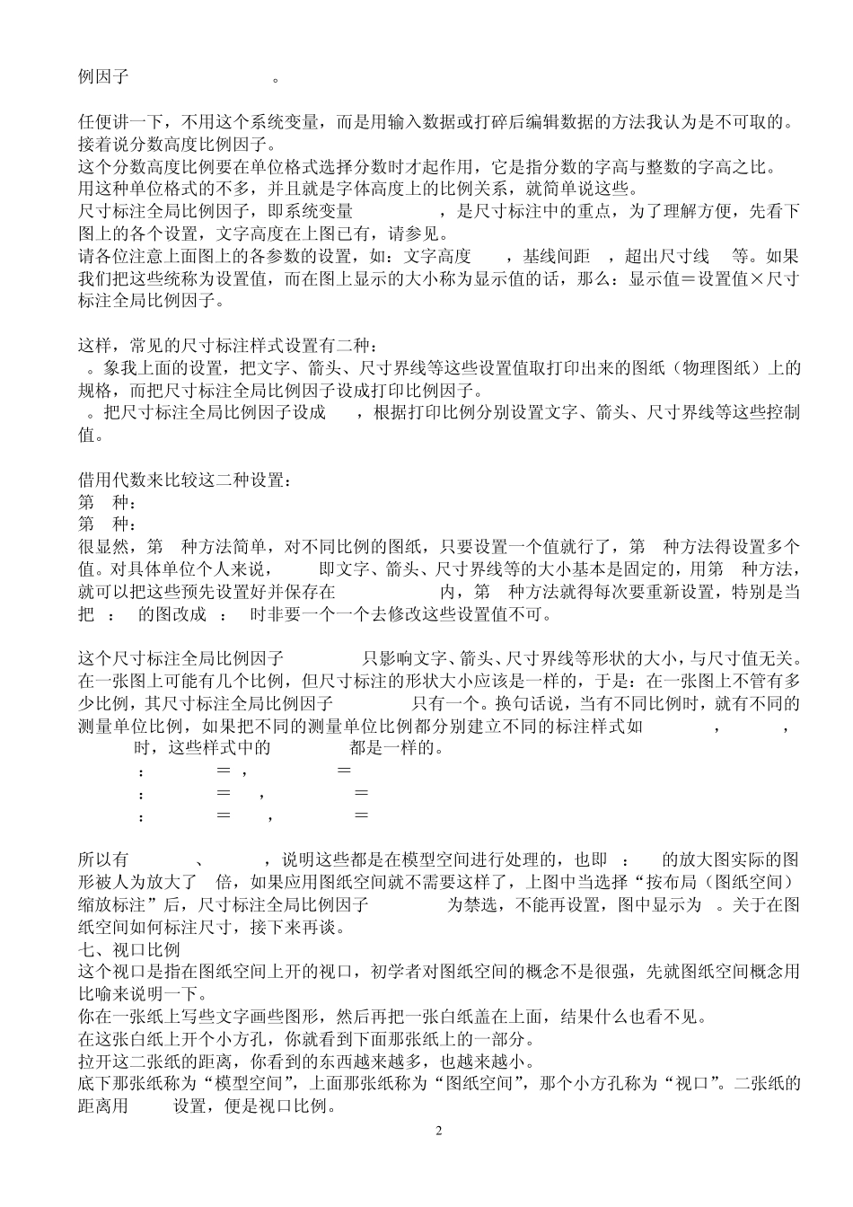 CAD中比例_第2页