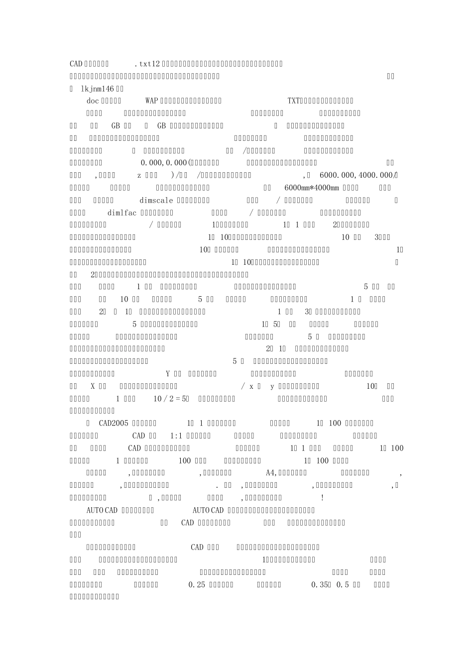 CAD中比例的设置_第1页