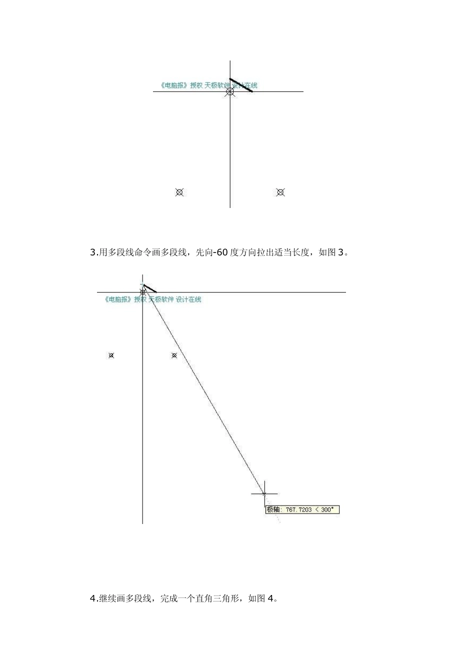 cad中精准抛物线画法_第2页