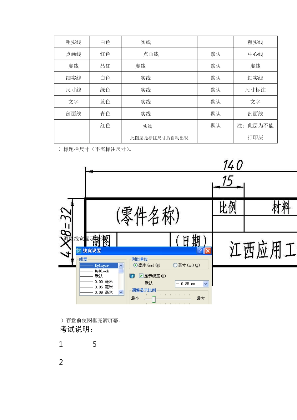 CAD中级制图员试题_第2页