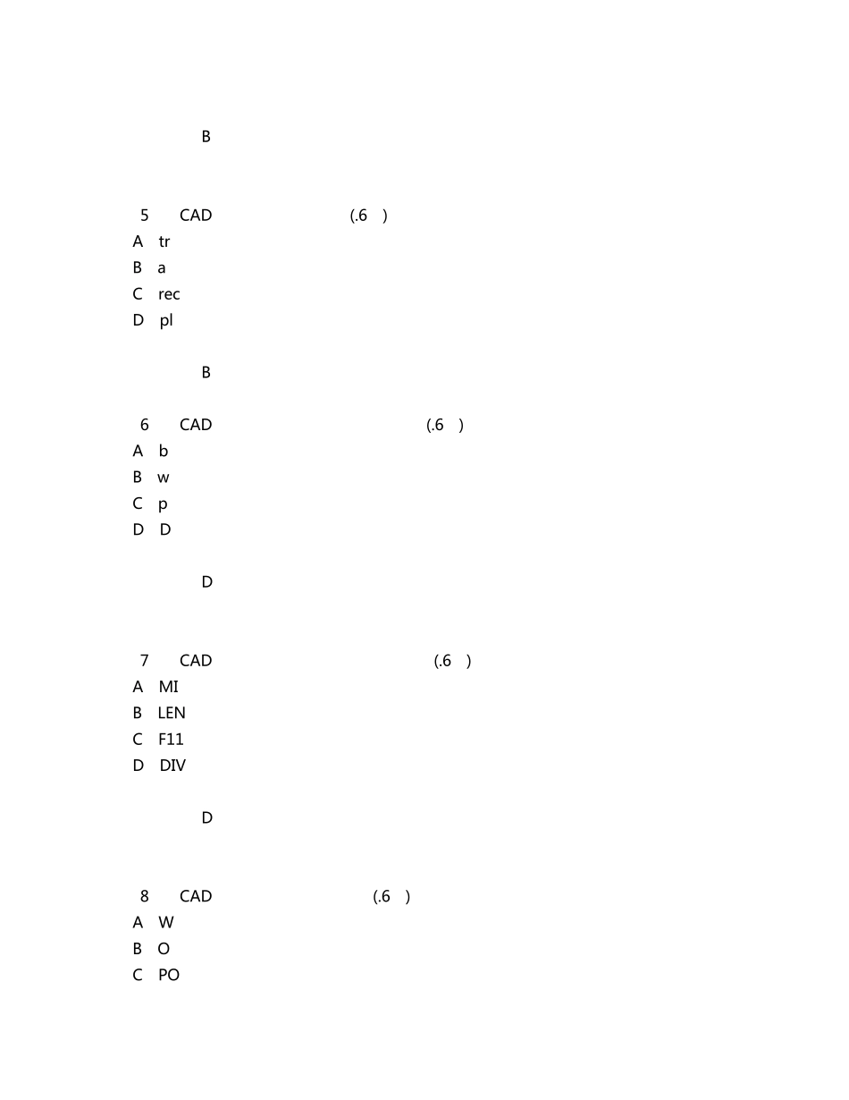 CAD中级考题_第2页