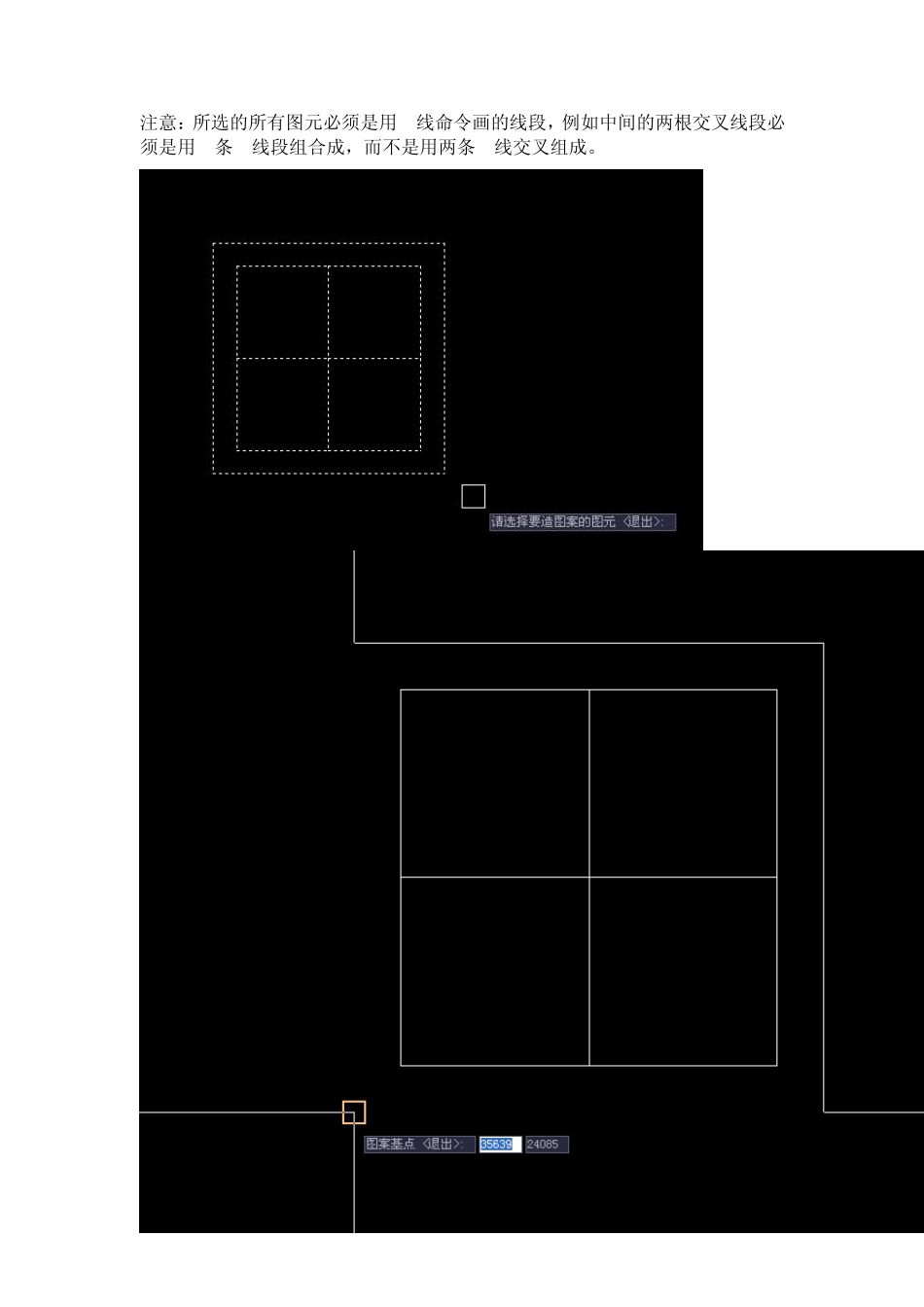 CAD中自行编辑填充图案填充图解过程_第3页