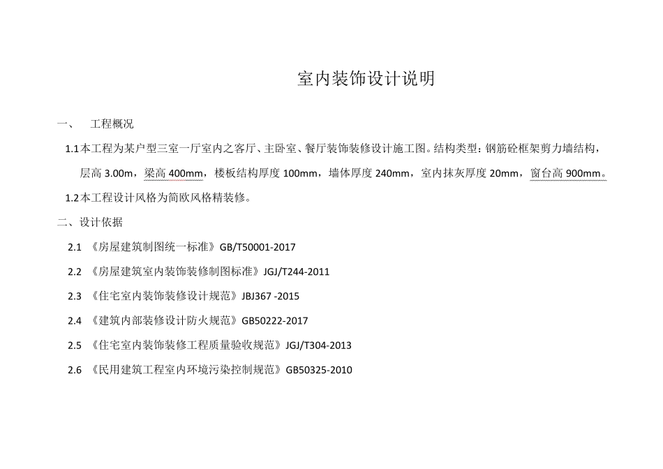 CAD主要材料表代码和名称_第3页