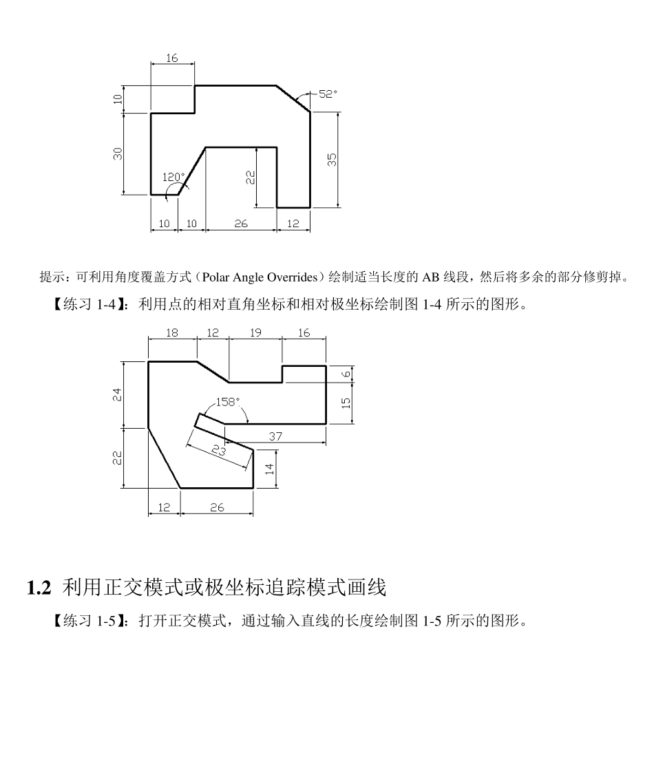 CAD习题集★经典_第2页