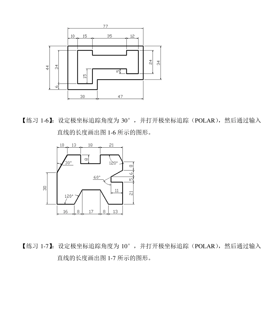 CAD习题集★经典_第3页