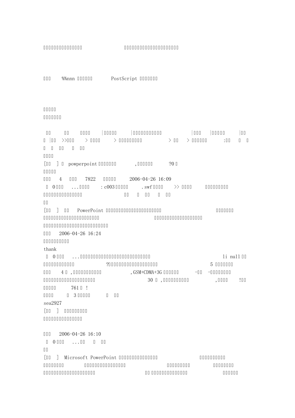 cad乱码问题解决方案_第2页
