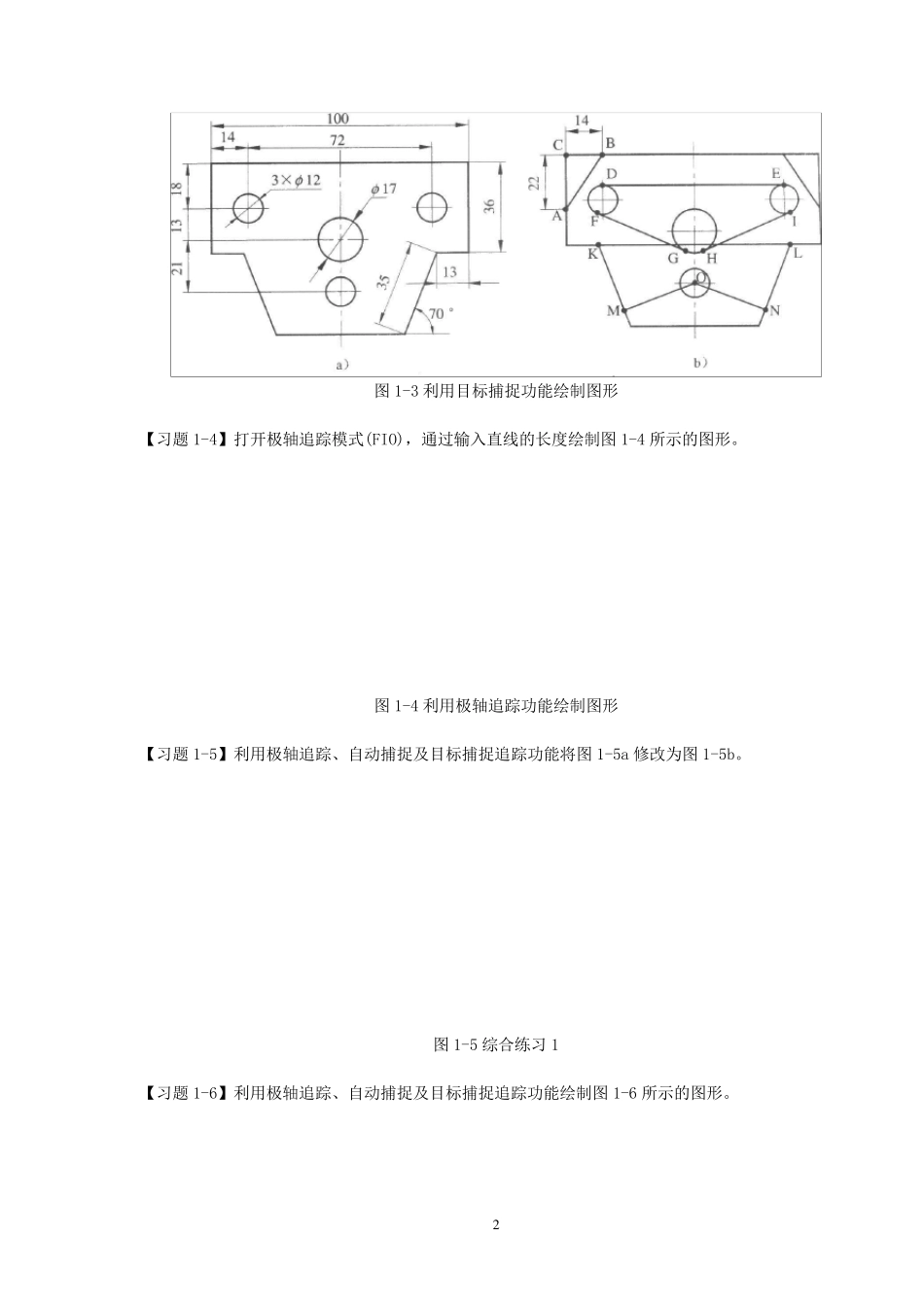 cad二维练习图_第2页
