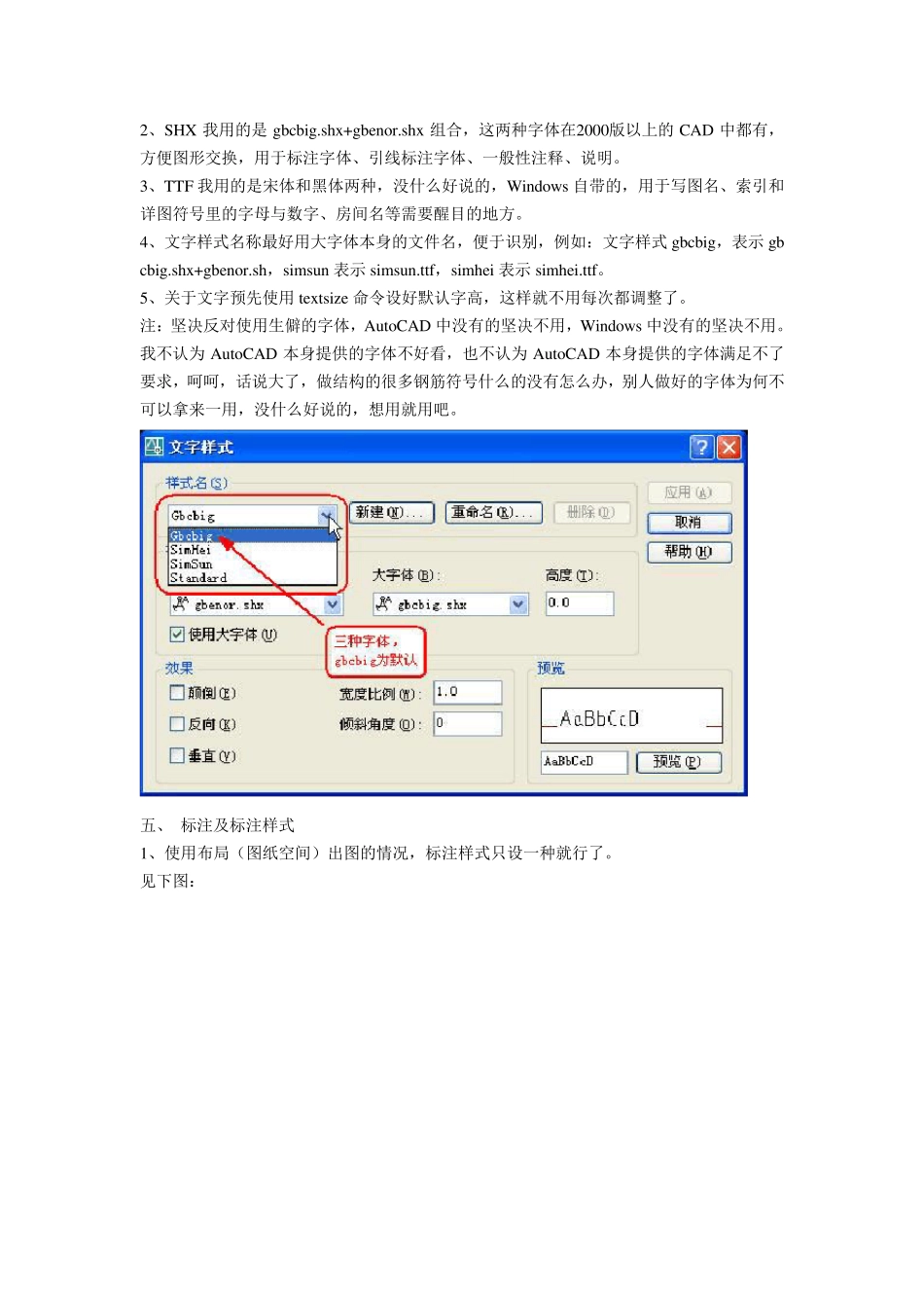 CAD作图技巧_第3页