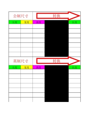 CAD公制尺寸与英制自动转换