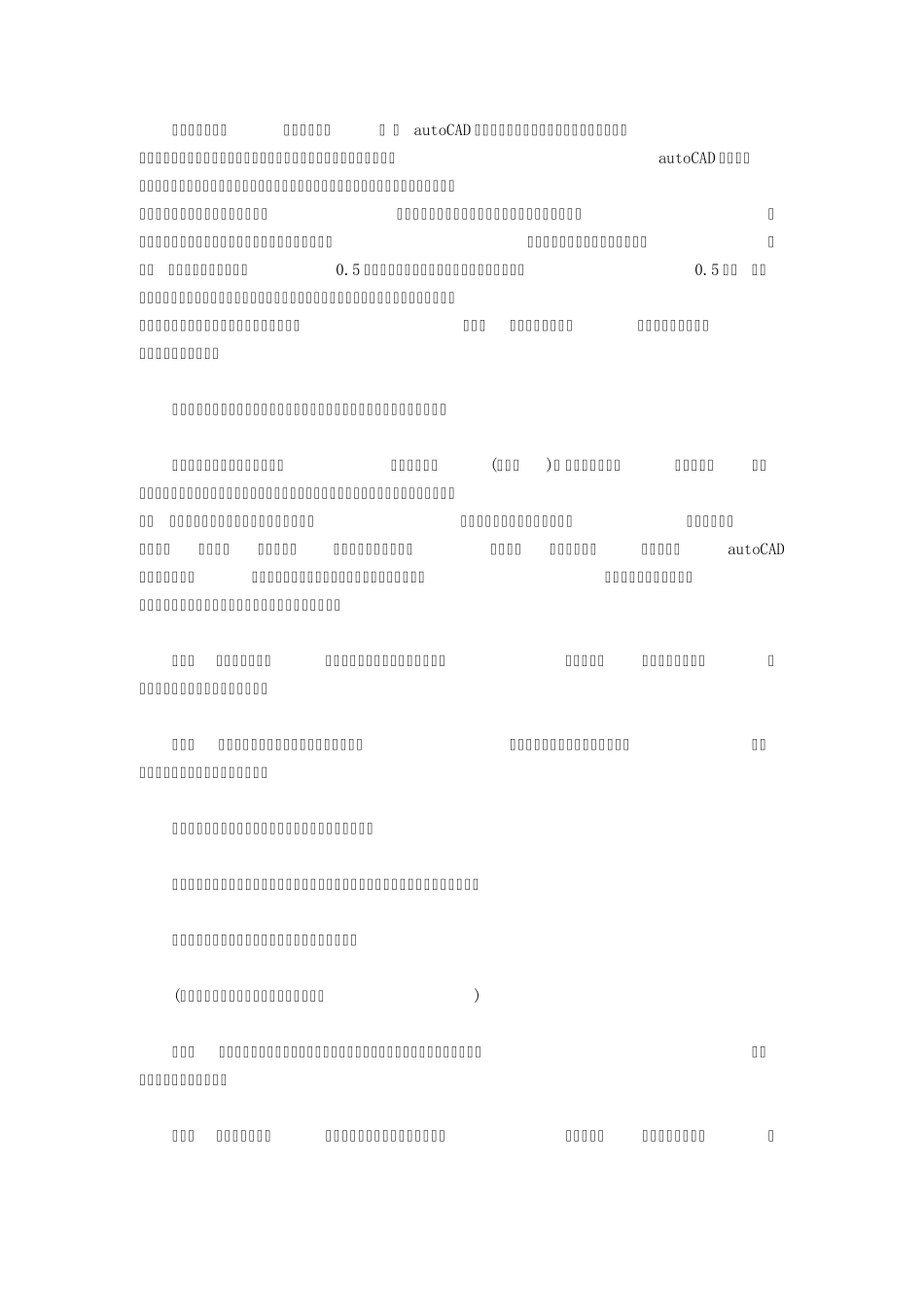 cad出图比例设置教你cad怎么出图_第2页
