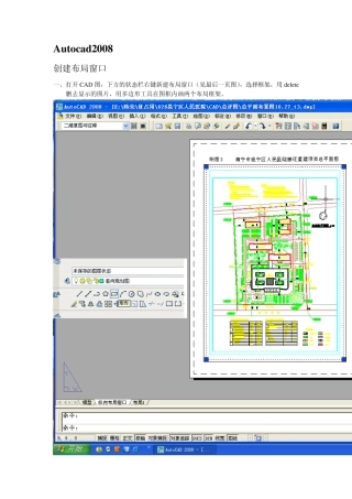CAD创建布局