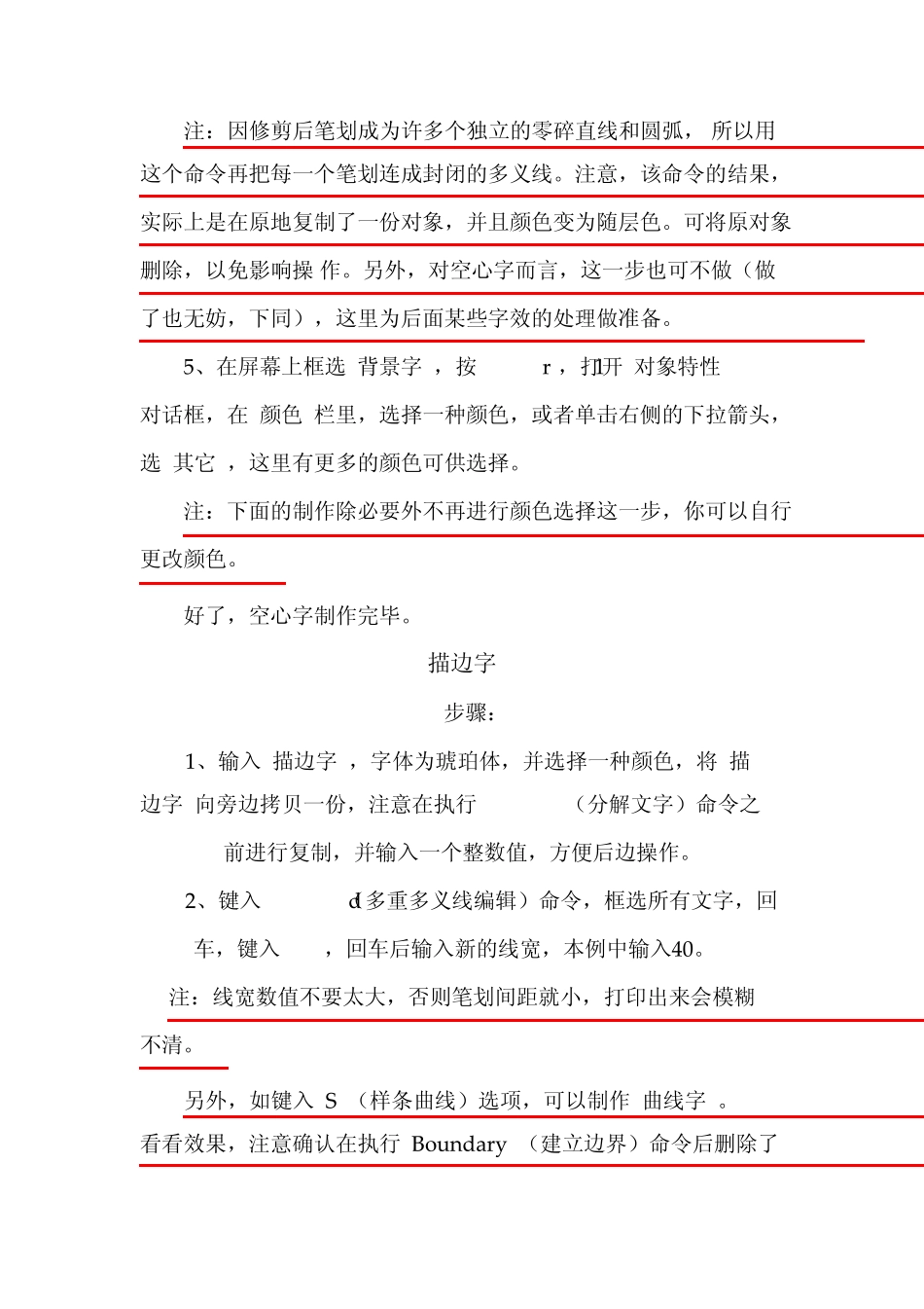 CAD制作空心文字_第2页